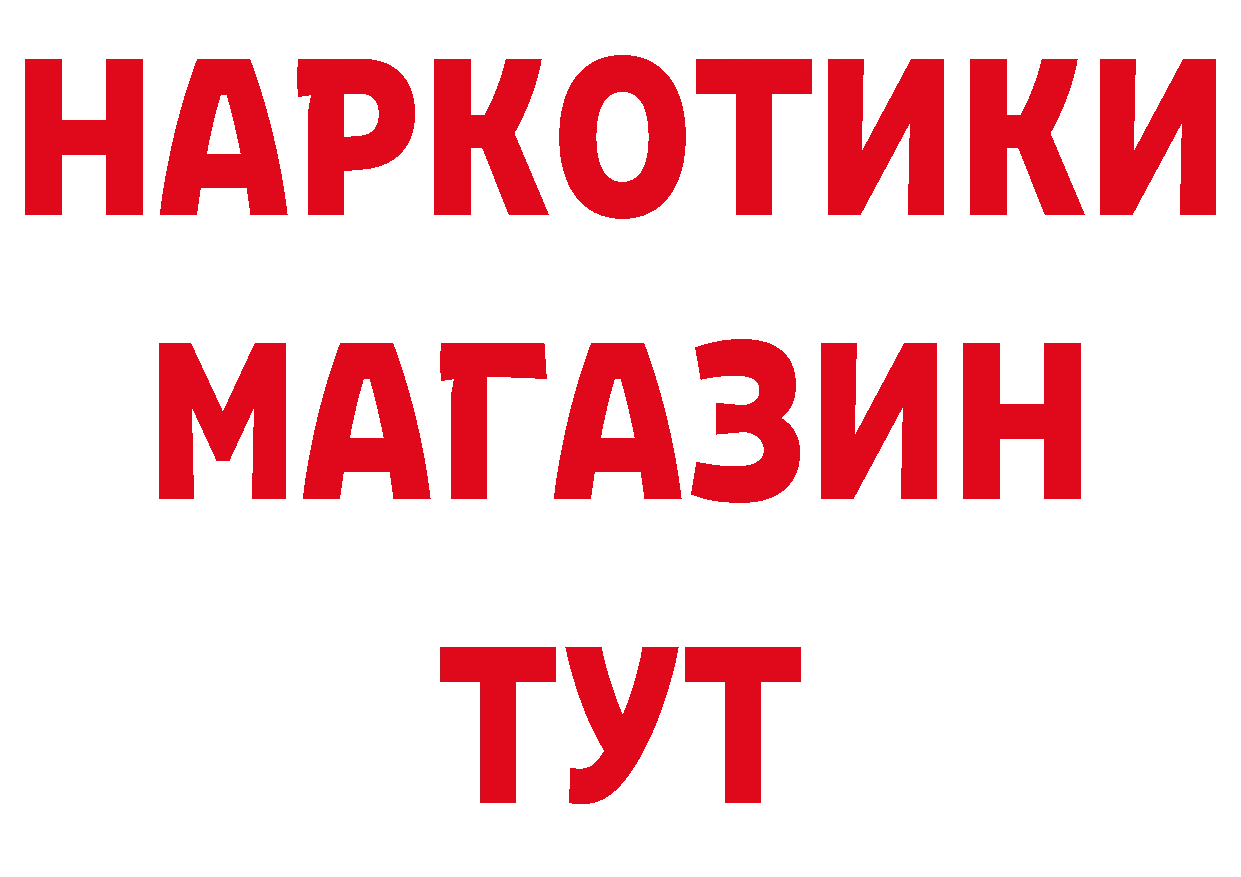 ГЕРОИН герыч рабочий сайт дарк нет мега Рубцовск